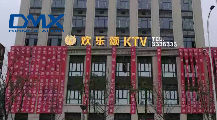 四川宜賓南溪歡樂頌KTV